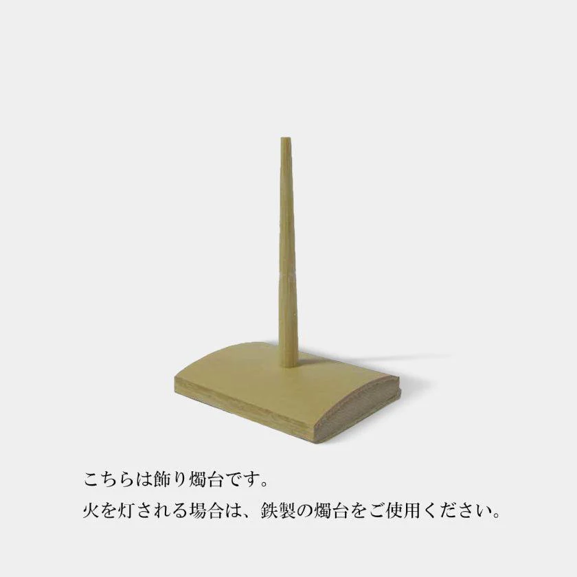 【キャンドル】碇型15匁 萩 飾り燭台付き | 和ろうそく | 中村ローソク - Image 5