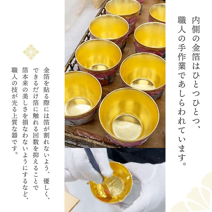 【フリーカップ】九谷焼 青粒フリーカップ | 金沢箔 | 箔一 - Image 10
