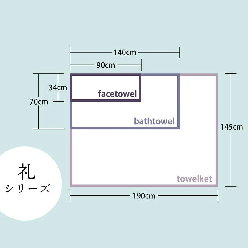 【タオル】「礼-rei-」タオルケット | 今治タオル - Image 19