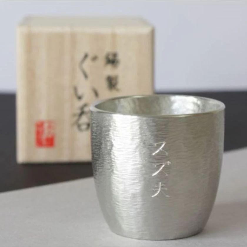 【オプション】名入れ 6文字 (彫刻) | 大阪浪華錫器 - Image 2