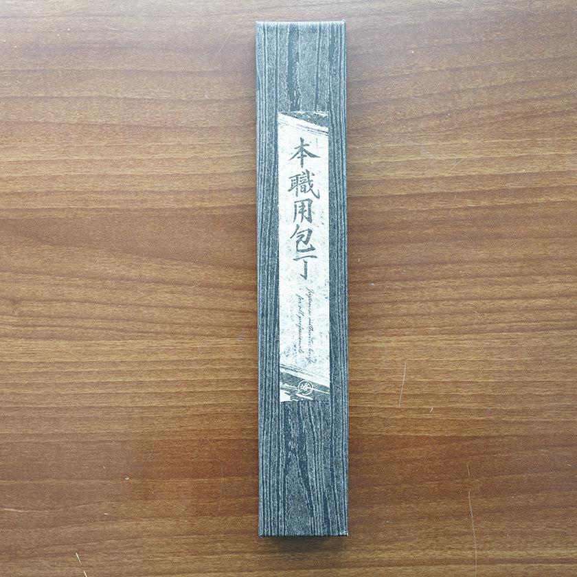 【ペティナイフ】粉末ハイス鋼スーパーゴールド(SG2) (両刃) 樫八角柄 150mm|BECOSオリジナル | 関の刃物|一刀斎虎徹 - Image 11