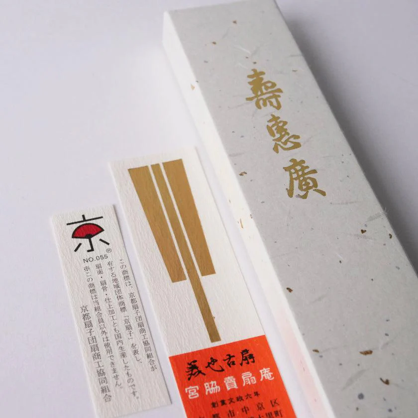 【扇子】箔彩 ベージュ 短地 6.5寸 | 京扇子 | 米原康人 - Image 14