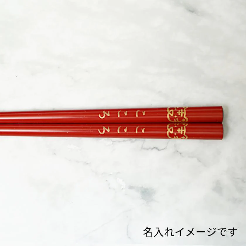 【輪島うるし箸 】橋本幸作漆器店 干支 こども箸 ひつじ 藍 (1膳, 名入れ可) - Image 8