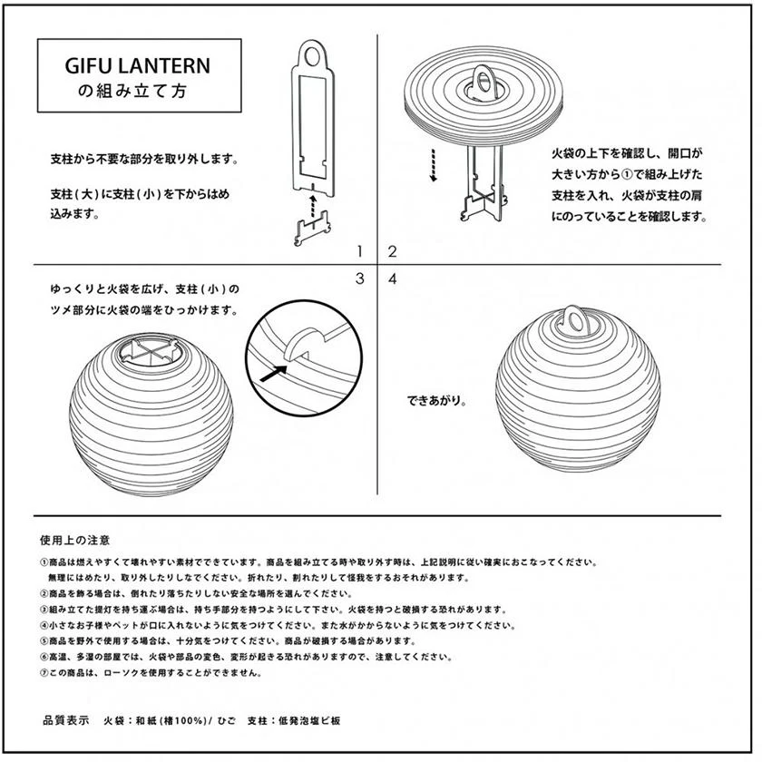 【ライト・照明】レターセット提灯 コスモス | 岐阜提灯 | オゼキ - Image 13