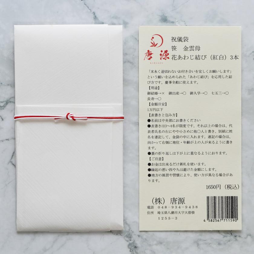 【祝儀袋】笹 金雲母|唐紙 - Image 2