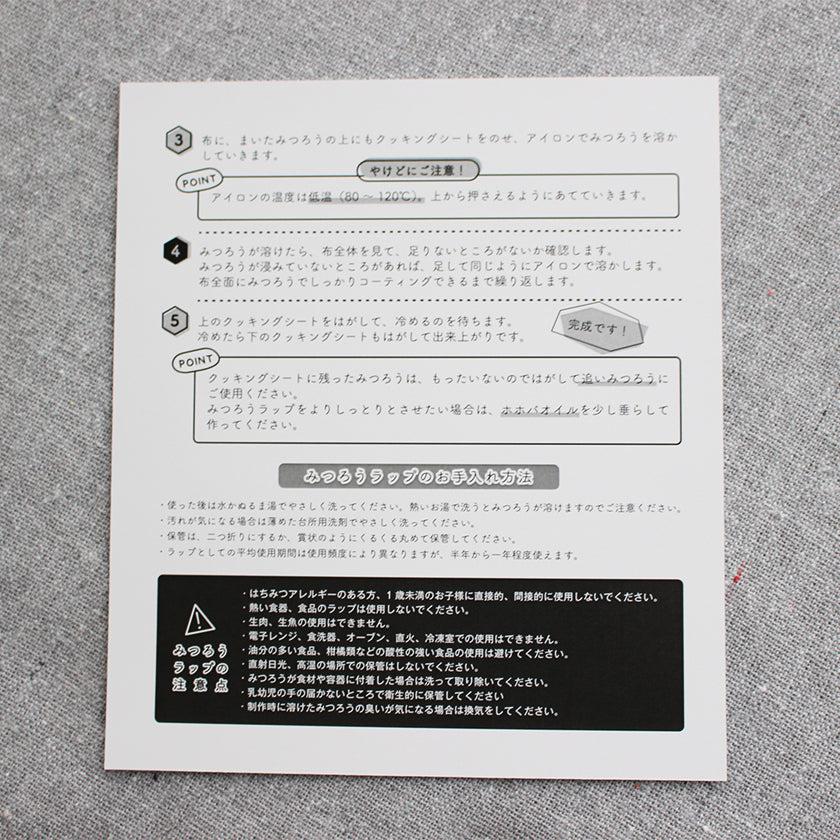 【蜜蝋ラップ】京小紋白 | 体験キット | 竹田千蔵商店 - Image 28