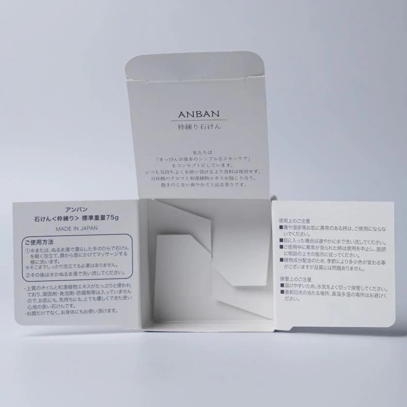【石鹸】ANBAN 枠練り | 和漢スキンケア | 京LOCO - Image 19