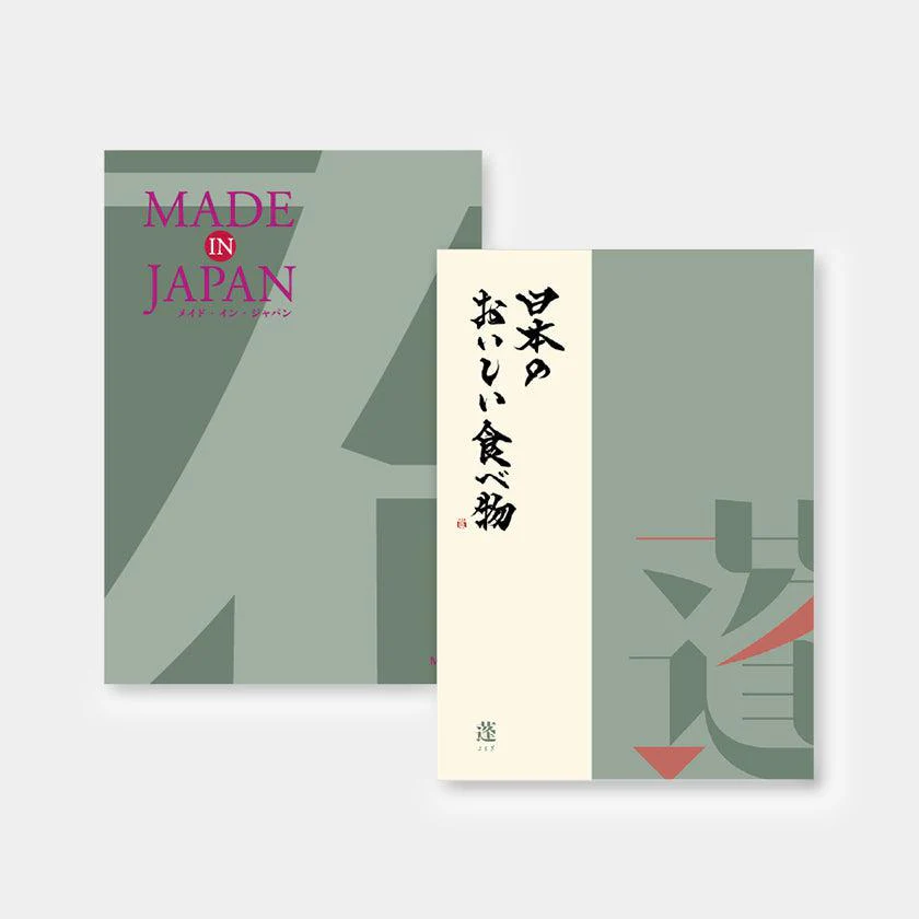 【カタログギフト (日本製品&グルメ)】MADE in JAPAN with 日本のおいしい食べ物 蓬 (よもぎ)