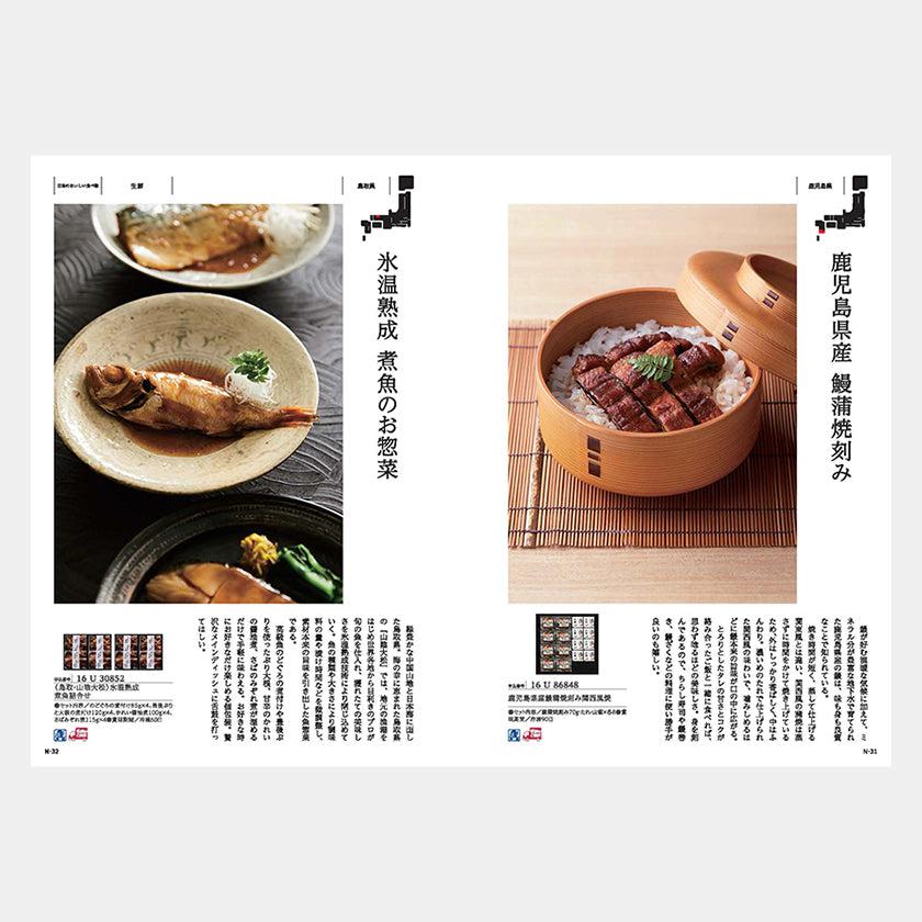 【カタログギフト (日本製品&グルメ)】MADE in JAPAN with 日本のおいしい食べ物 茜 (あかね) - Image 3