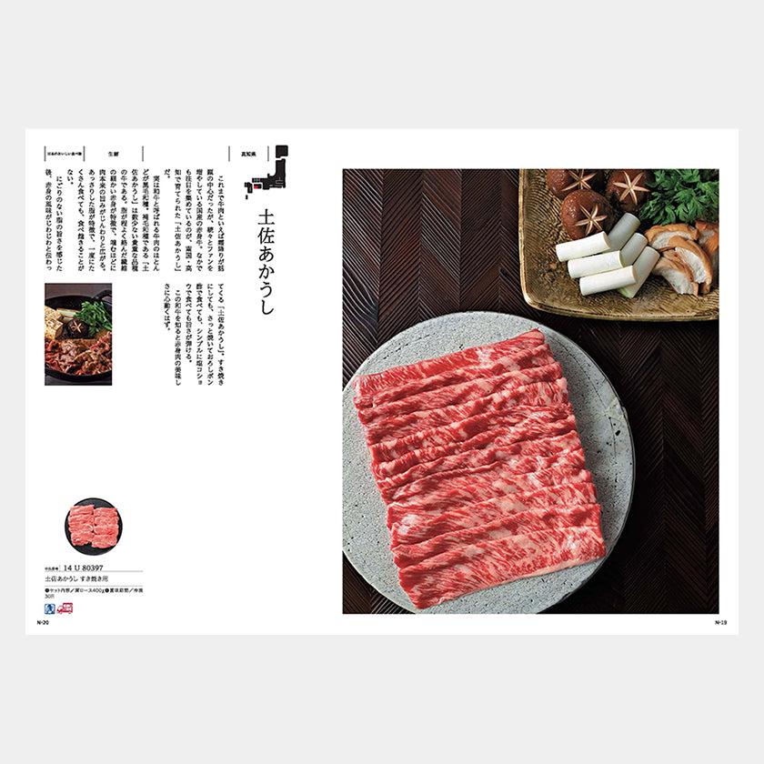 【カタログギフト (日本製品&グルメ)】とっておきのニッポンを贈る 伝 (つたう) - Image 4