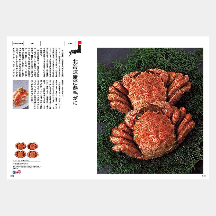 【カタログギフト (日本製品&グルメ)】とっておきのニッポンを贈る 雅日 (みやび) - Image 4