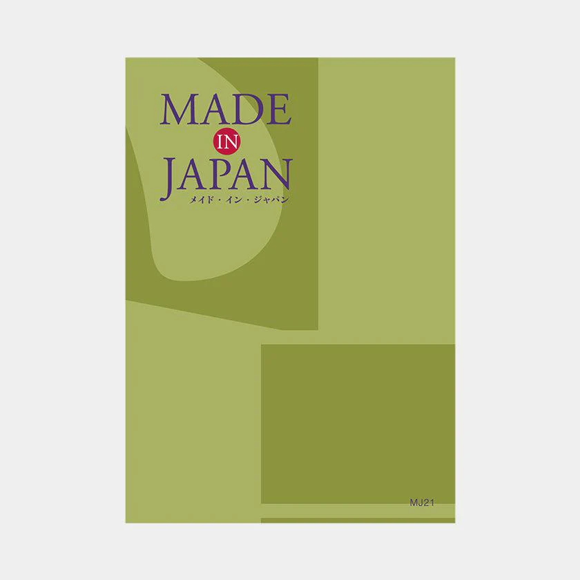 【カタログギフト (日本製品)】冊子 MADE in JAPAN -メイドインジャパン- MJ21