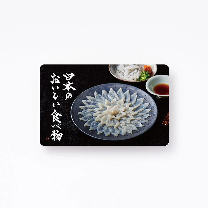 【カタログギフト (グルメ)】日本のおいしい食べ物 蓬 (よもぎ) - Image 9