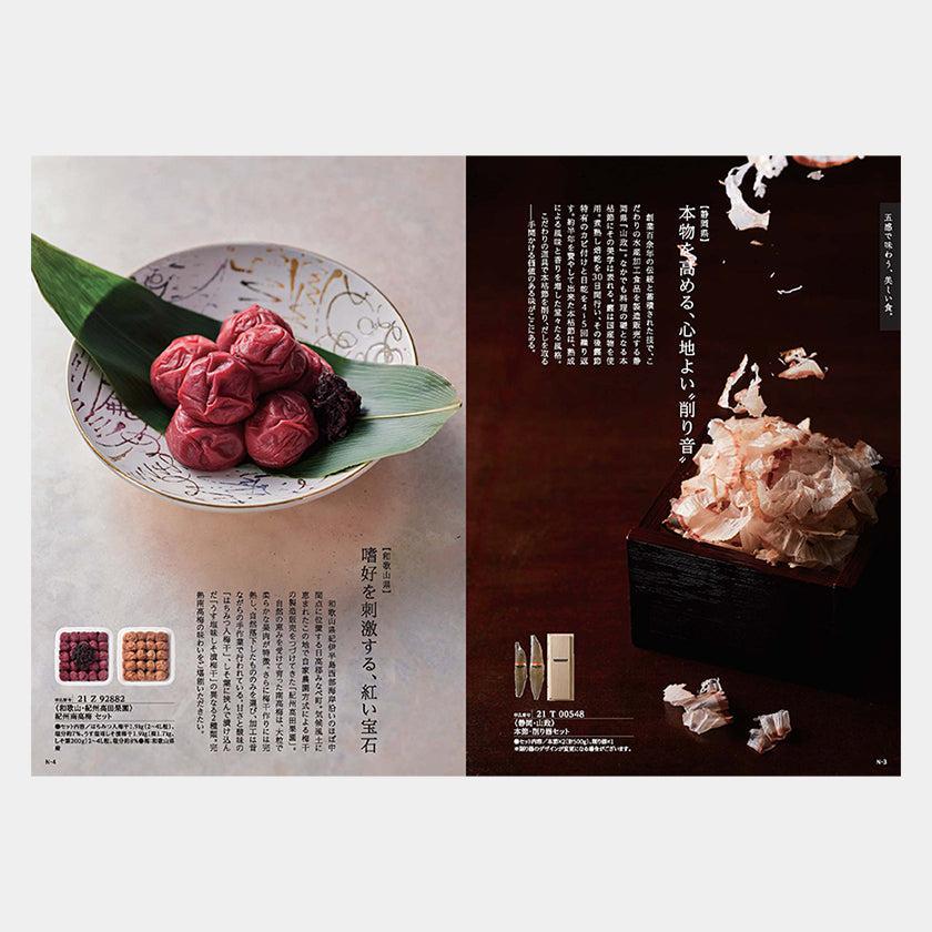 【カタログギフト グルメ】日本のおいしい食べ物 柳 やなぎ 贈り物 - Image 2
