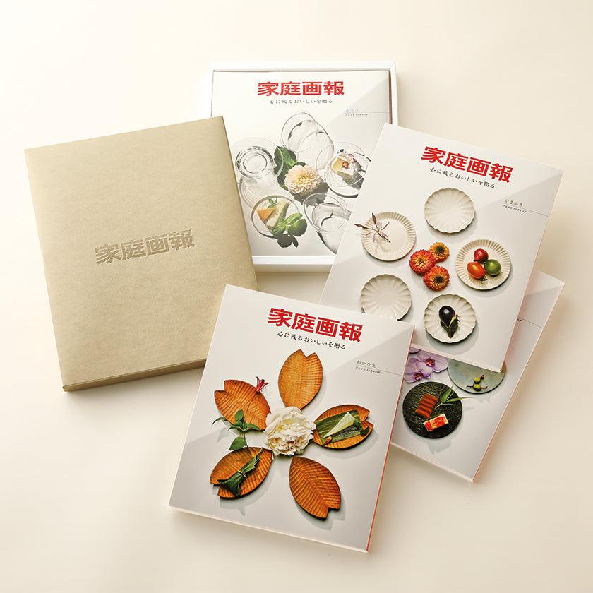 【カタログギフト (グルメ&日本製品)】冊子 家庭画報-かていがほう グルメギフトカタログ- やまぶき - Image 6
