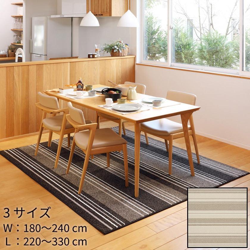 【ラグ】撥水機能付き ダイニングラグ マージ | い草製品・カーペット | 萩原株式会社